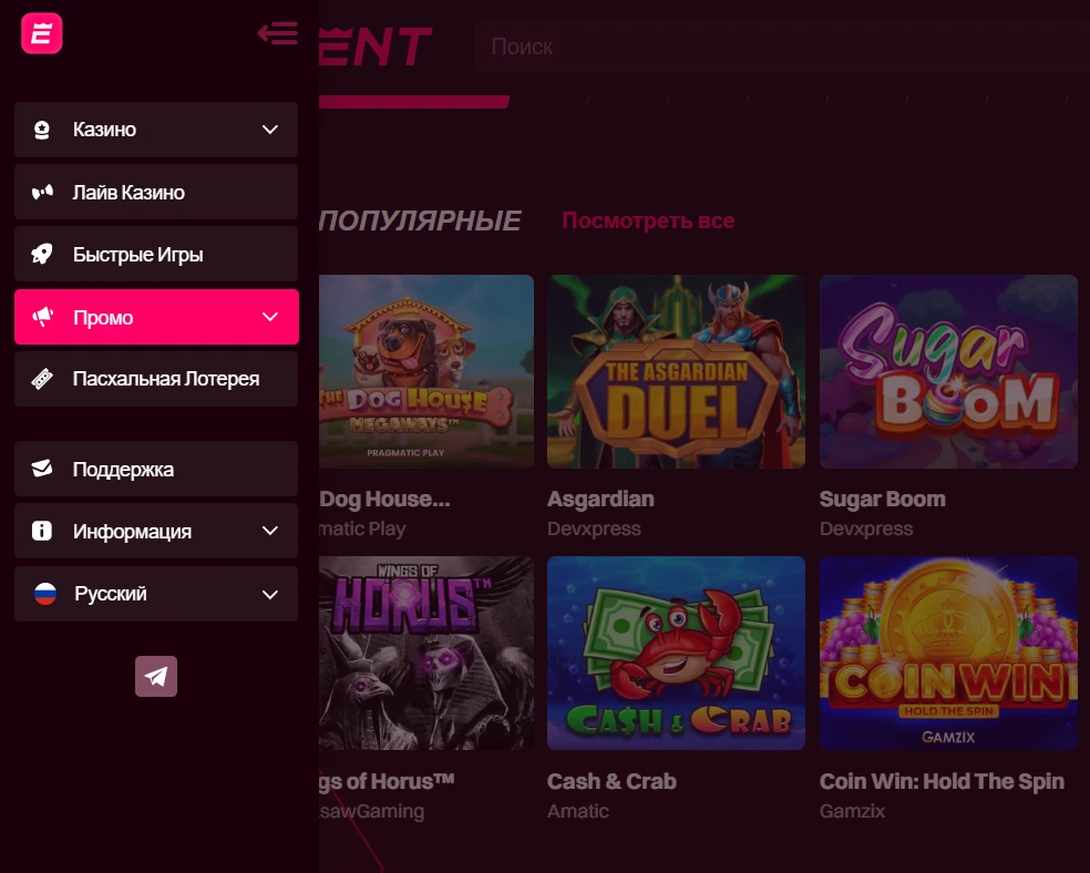 Главное меню Kent Casino