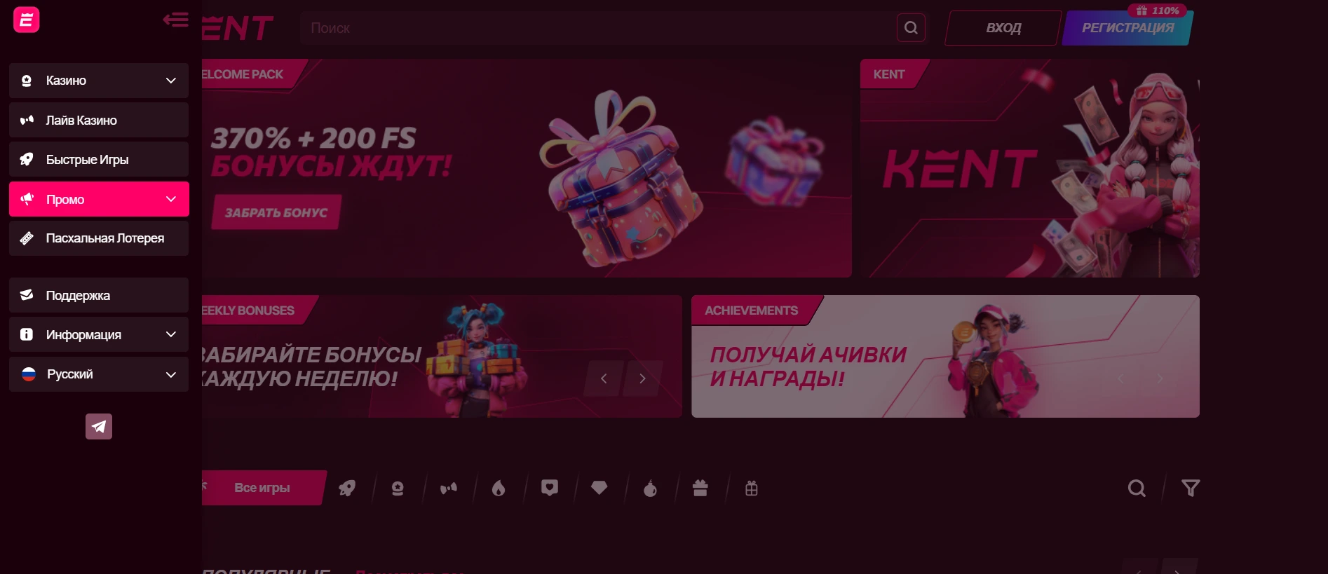 Главный интерфейс Kent Casino